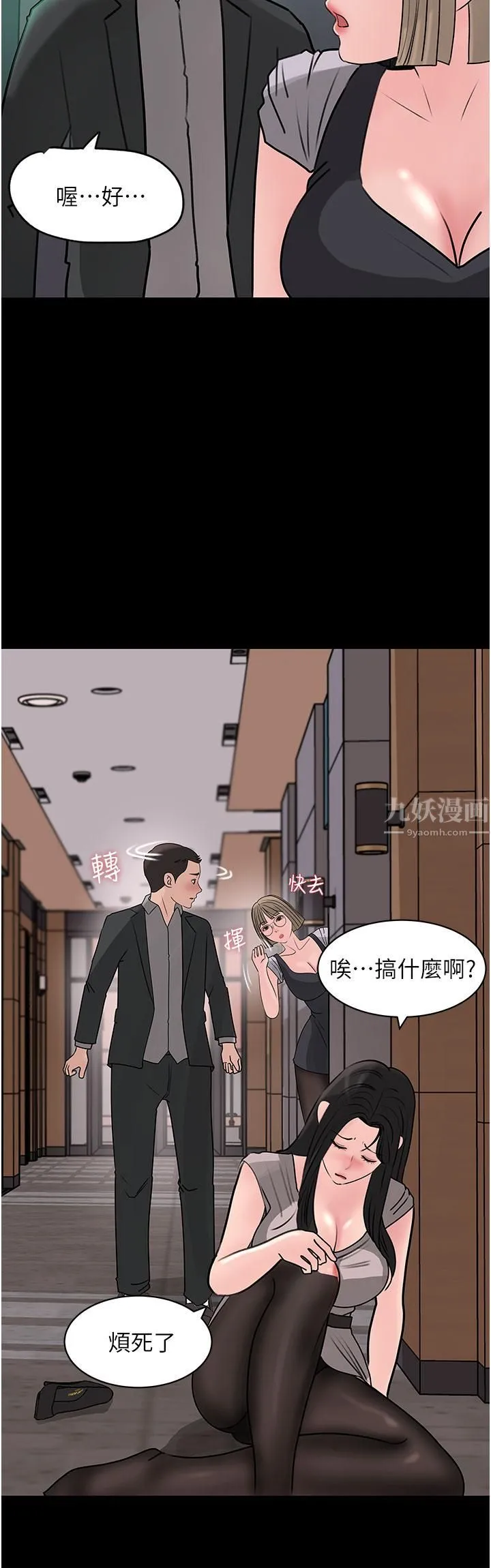 深入小姨子 - 第24话-在公共场合淫水流不停 - page 36