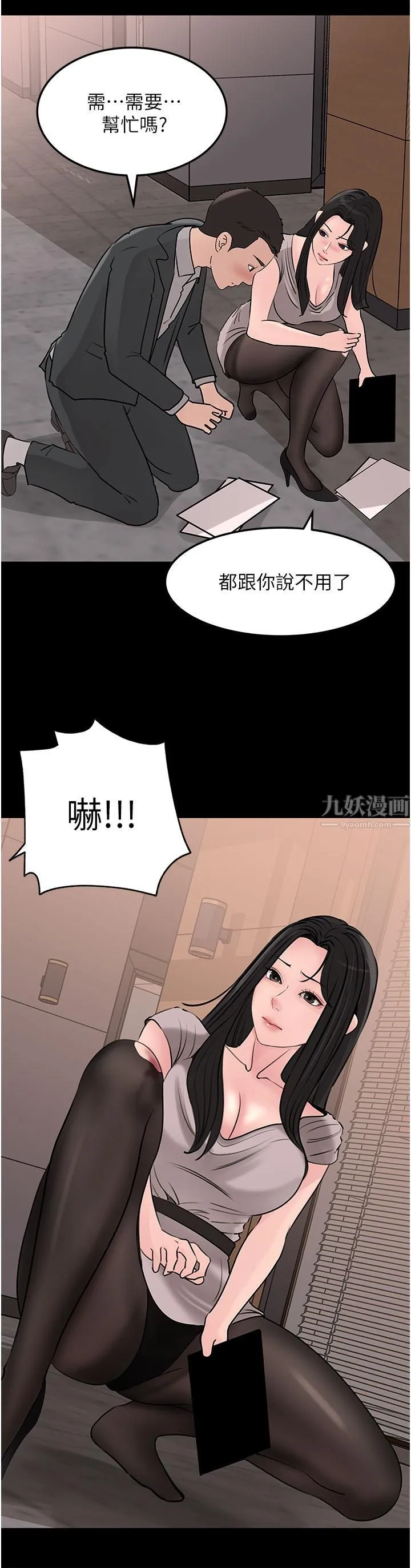 深入小姨子 - 第24话-在公共场合淫水流不停 - page 38