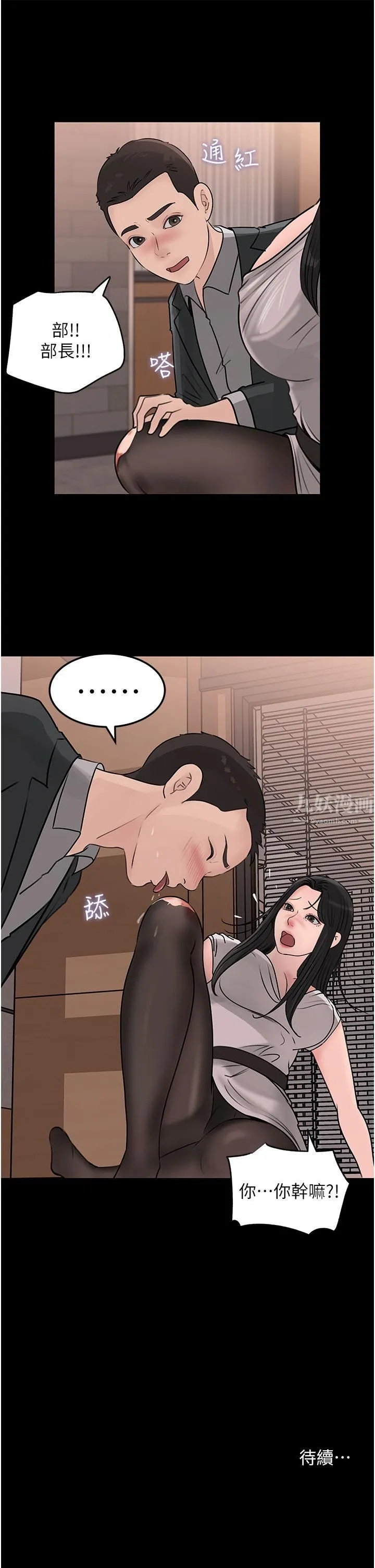 深入小姨子 - 第24话-在公共场合淫水流不停 - page 39