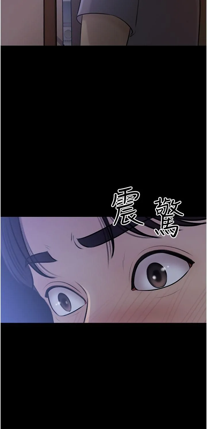 深入小姨子 - 第18话-难以压抑的慾望 - page 2