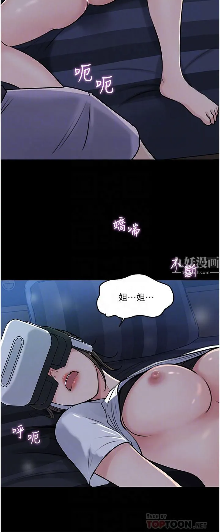 深入小姨子 - 第18话-难以压抑的慾望 - page 12