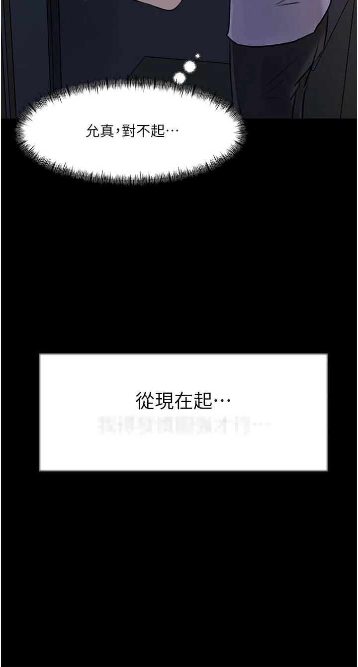 深入小姨子 - 第18话-难以压抑的慾望 - page 20