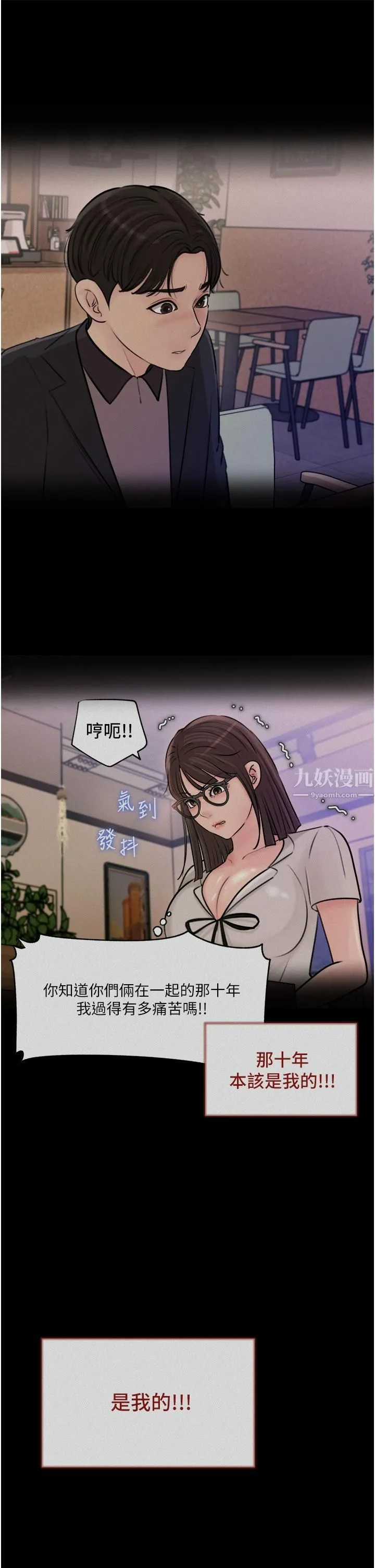 深入小姨子 - 第18话-难以压抑的慾望 - page 23