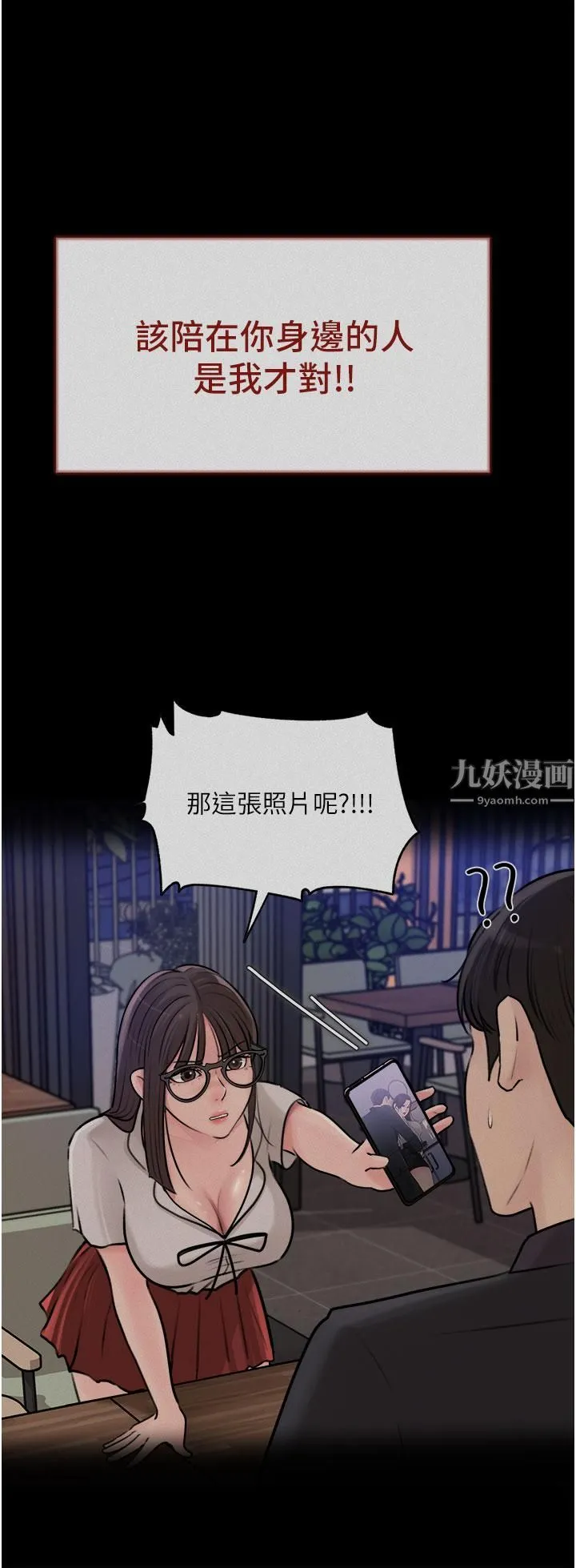 深入小姨子 - 第18话-难以压抑的慾望 - page 24