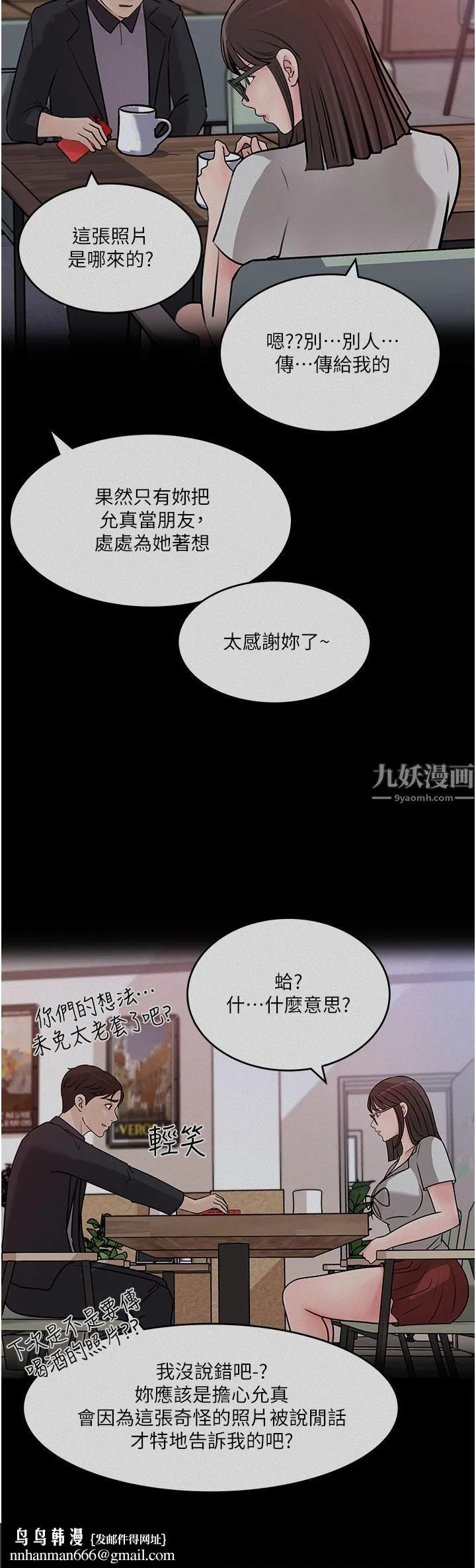 深入小姨子 - 第18话-难以压抑的慾望 - page 26