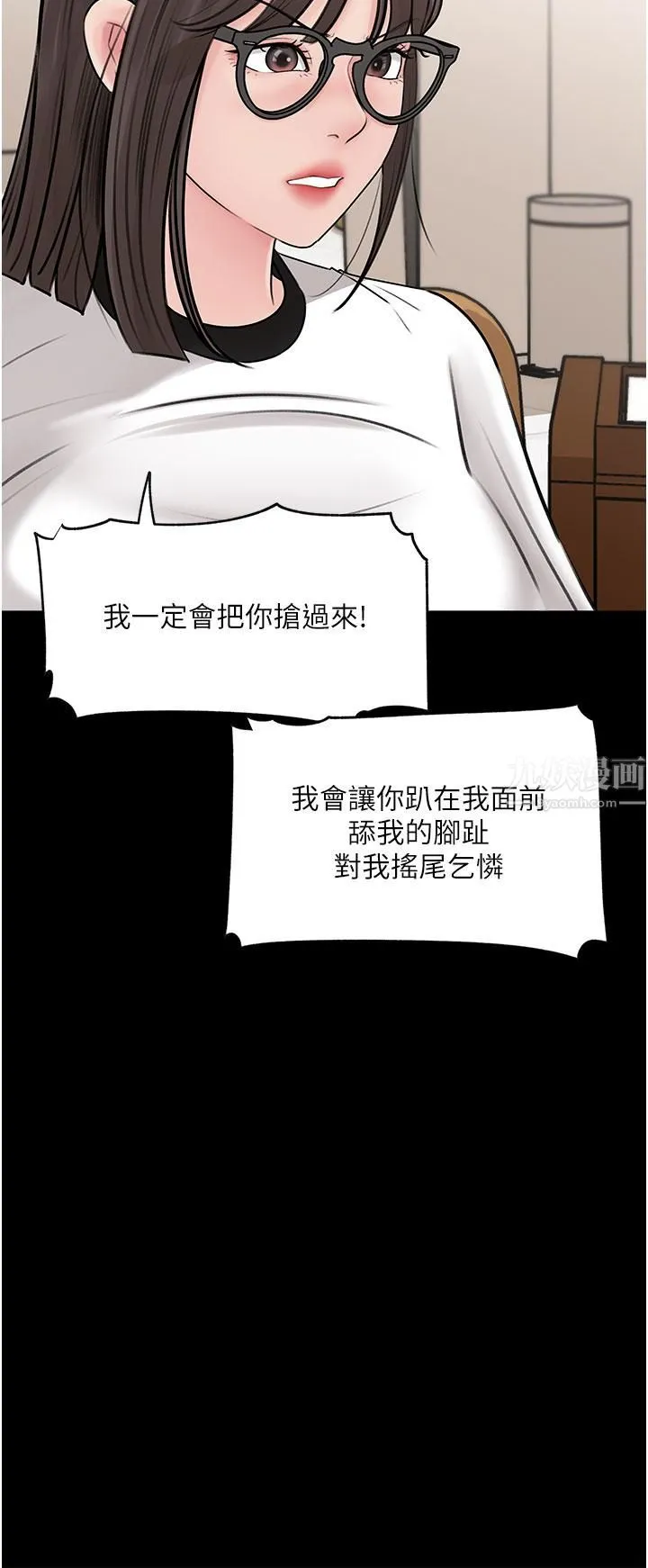 深入小姨子 - 第18话-难以压抑的慾望 - page 30