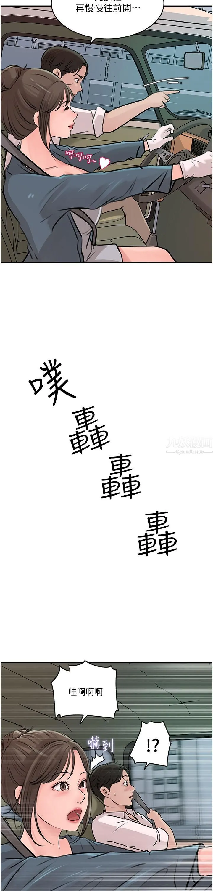 深入小姨子 - 第18话-难以压抑的慾望 - page 36