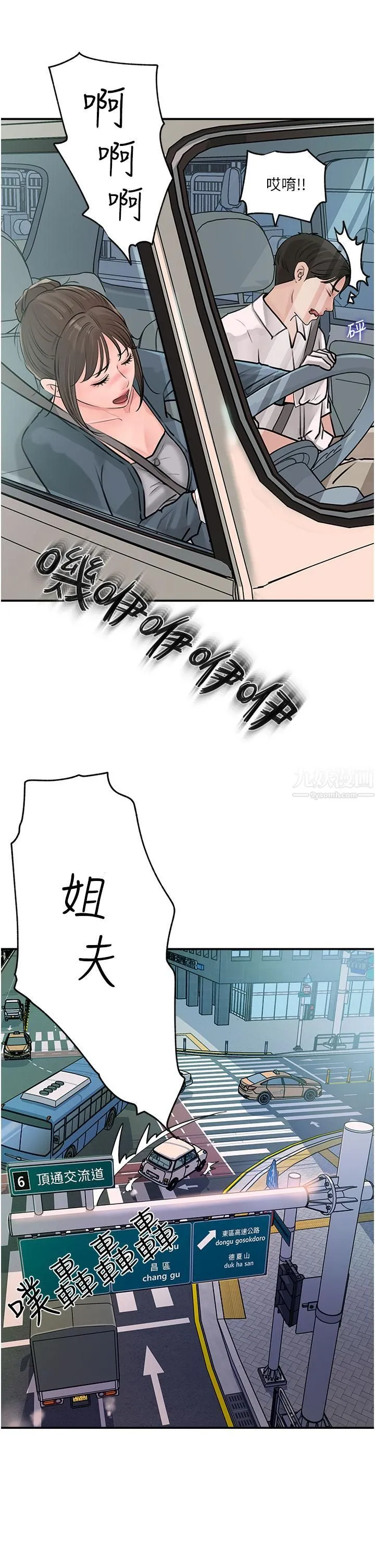 深入小姨子 - 第18话-难以压抑的慾望 - page 40