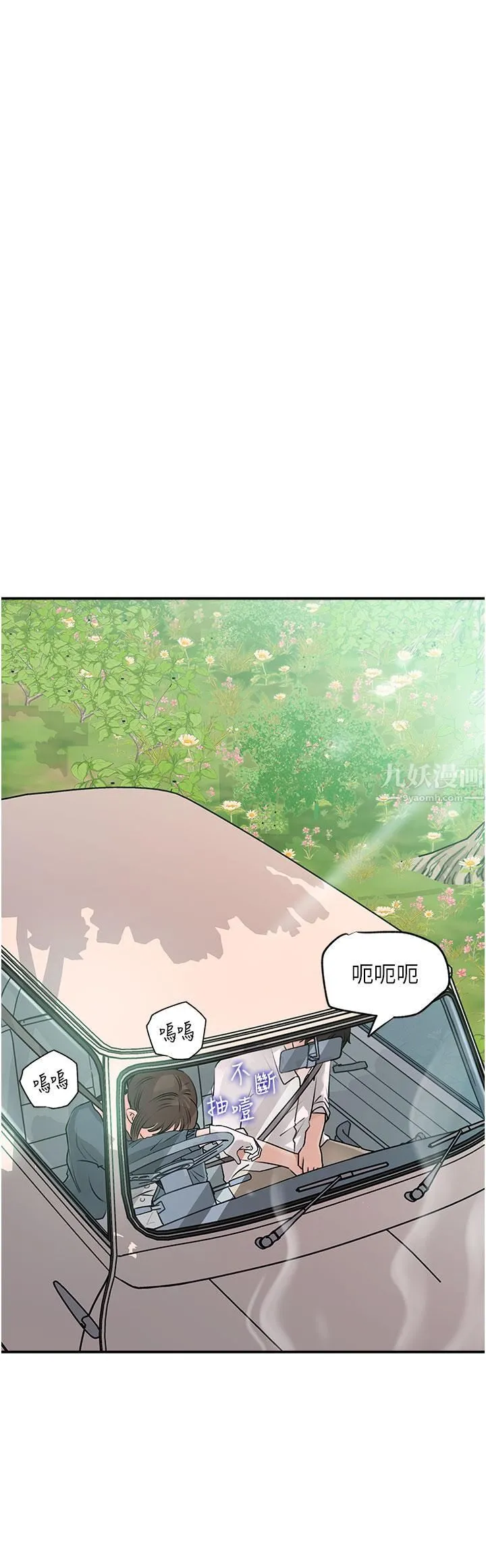 深入小姨子 - 第18话-难以压抑的慾望 - page 41