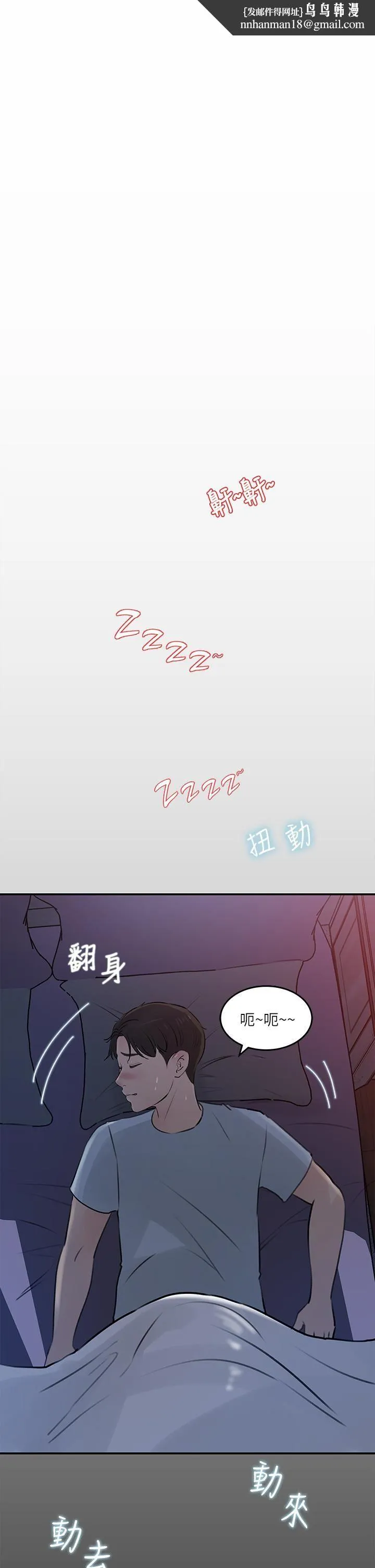 深入小姨子 - 第29话-你想先插姐姐还是妹妹? - page 1