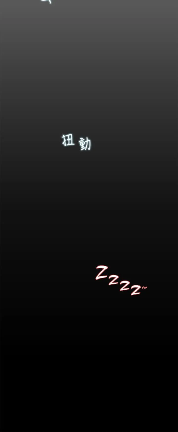 深入小姨子 - 第29话-你想先插姐姐还是妹妹? - page 2
