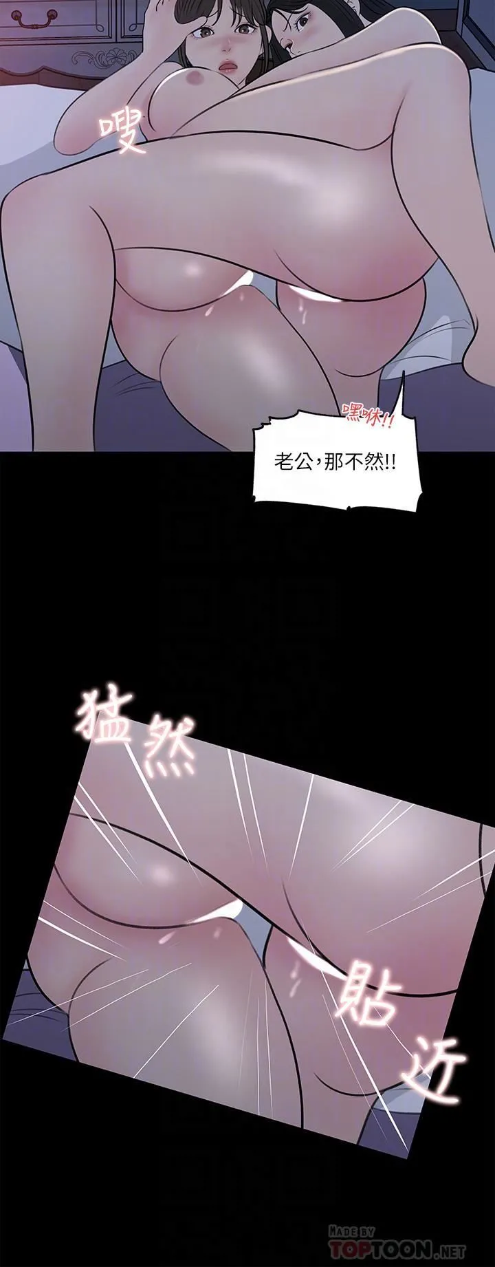 深入小姨子 - 第29话-你想先插姐姐还是妹妹? - page 8