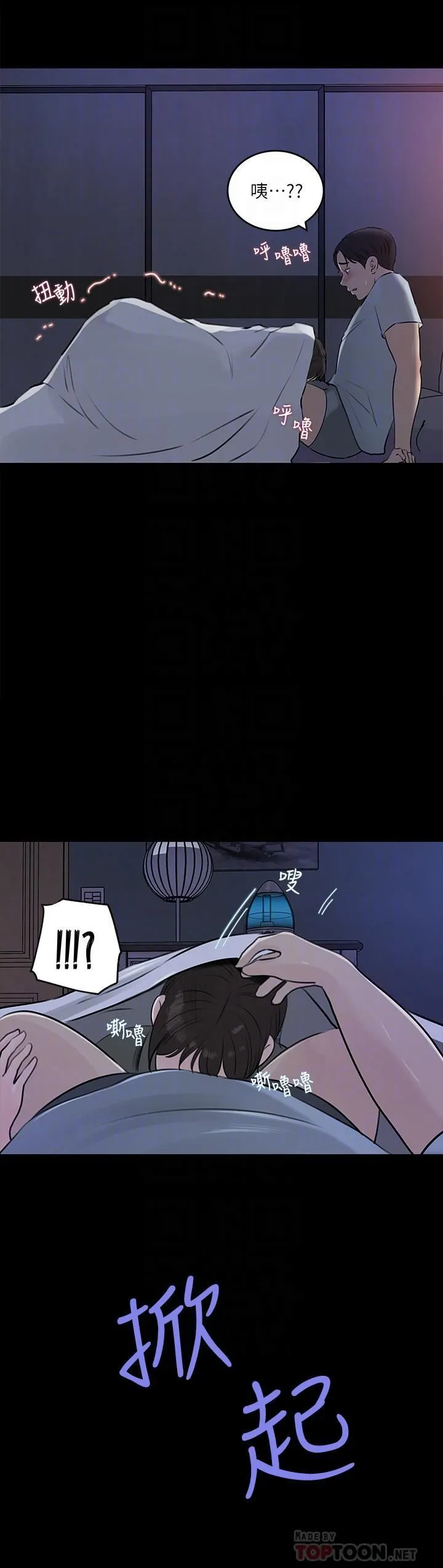 深入小姨子 - 第29话-你想先插姐姐还是妹妹? - page 10