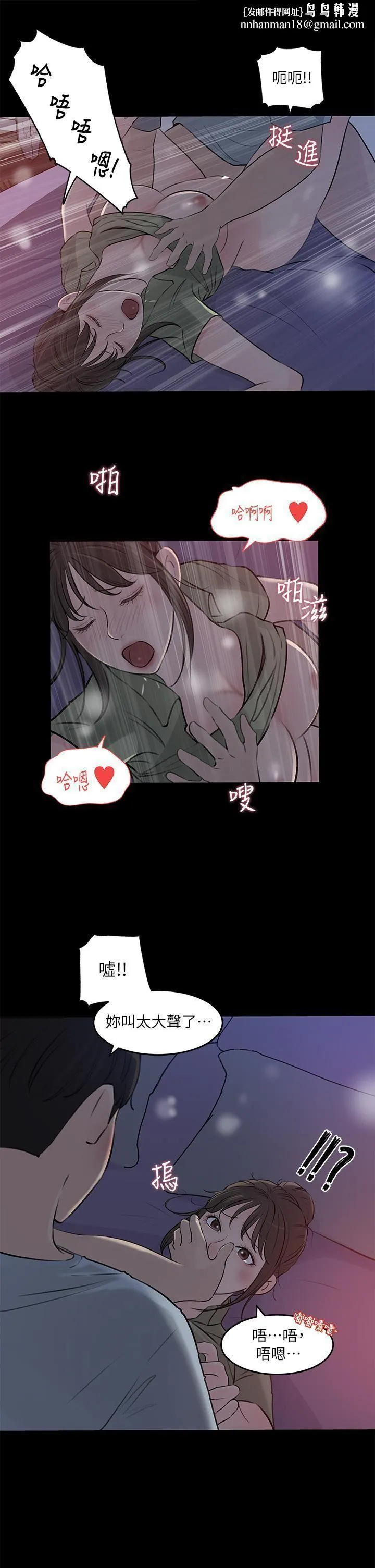 深入小姨子 - 第29话-你想先插姐姐还是妹妹? - page 23