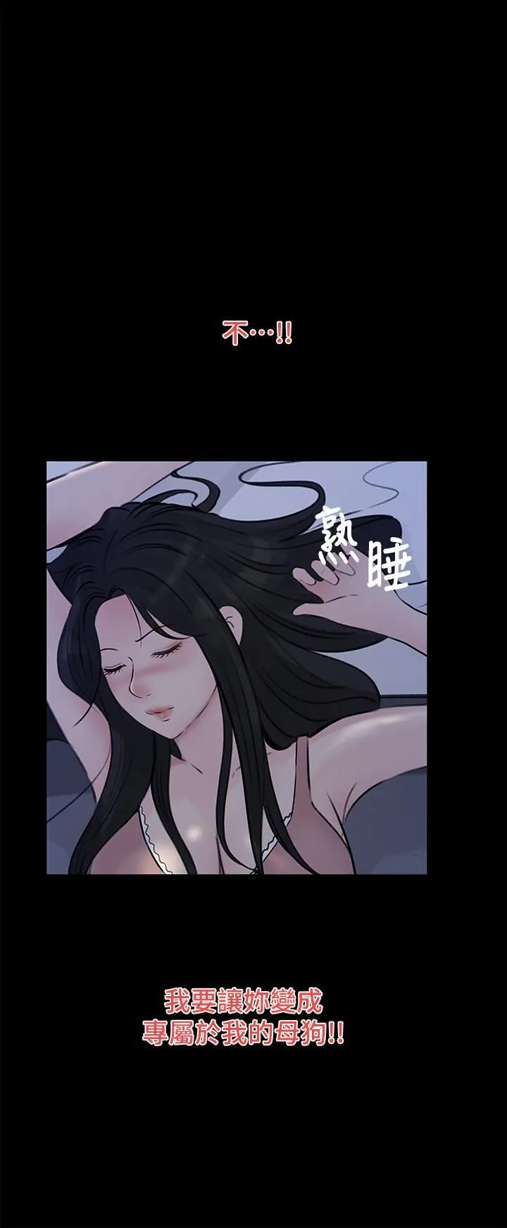 深入小姨子 - 第29话-你想先插姐姐还是妹妹? - page 26