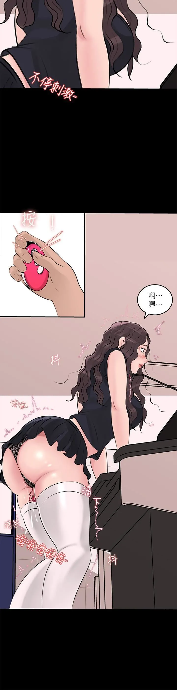 深入小姨子 - 第29话-你想先插姐姐还是妹妹? - page 34