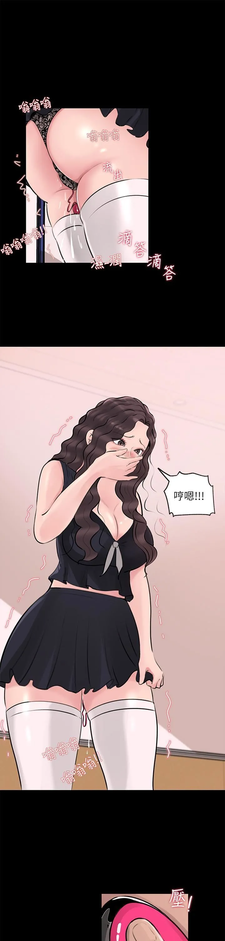 深入小姨子 - 第29话-你想先插姐姐还是妹妹? - page 35