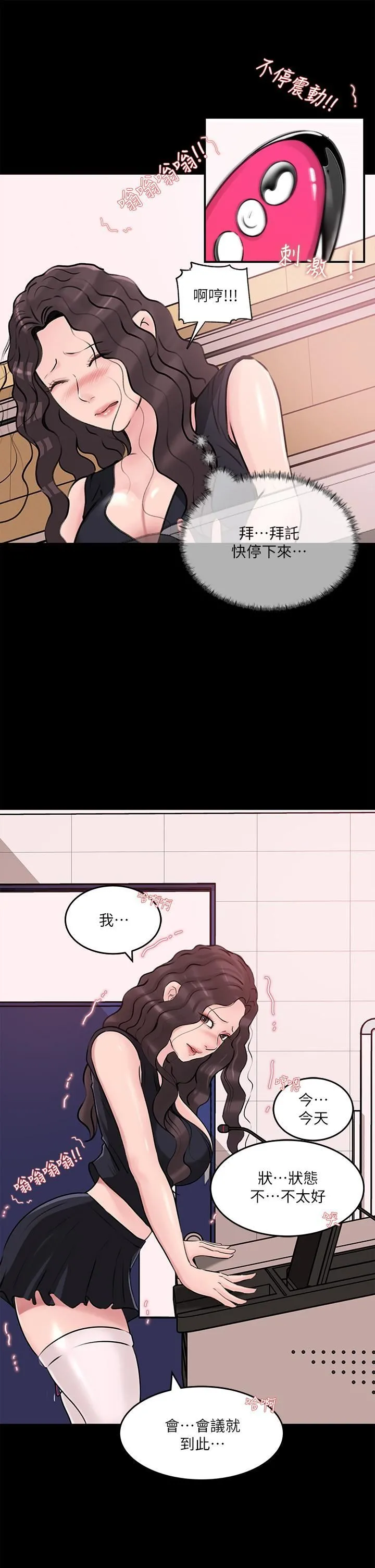 深入小姨子 - 第29话-你想先插姐姐还是妹妹? - page 39