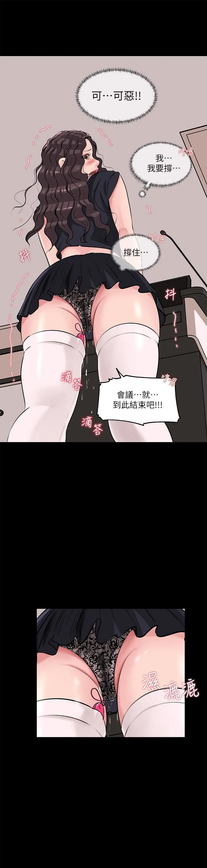 深入小姨子 - 第29话-你想先插姐姐还是妹妹? - page 42