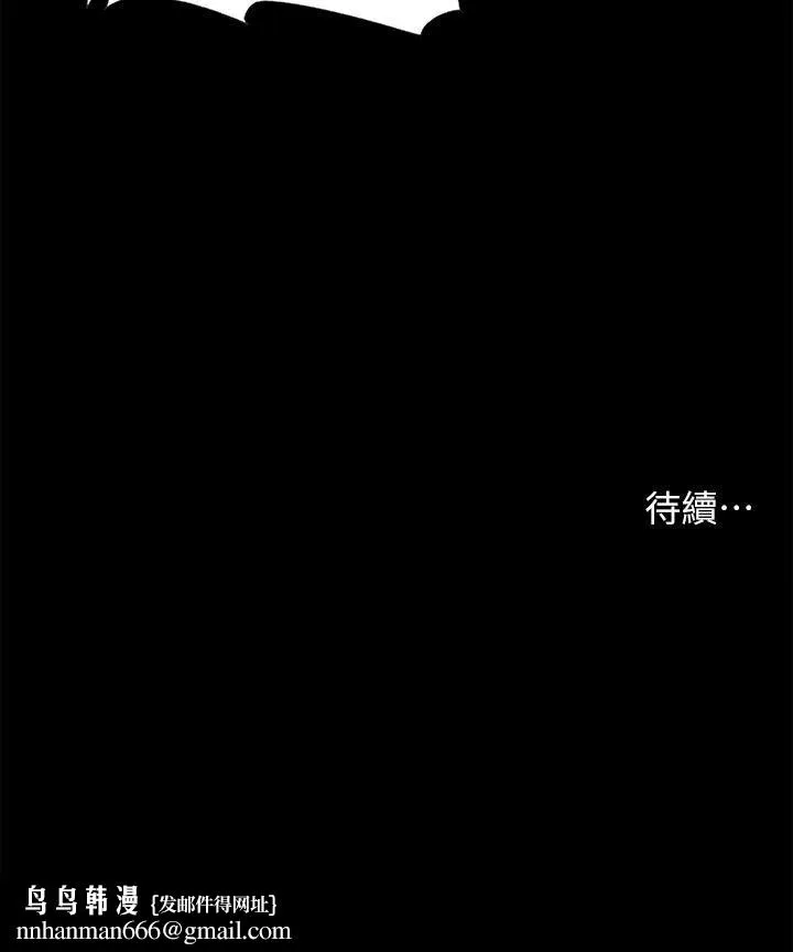 深入小姨子 - 第29话-你想先插姐姐还是妹妹? - page 44