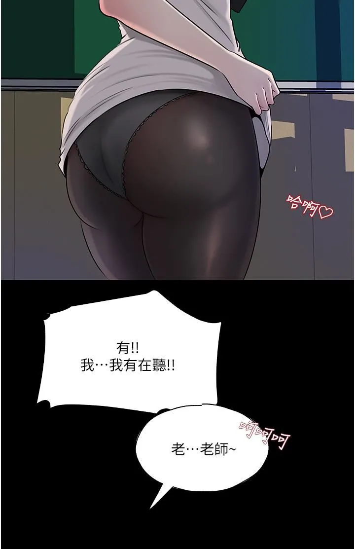 深入小姨子 - 第41话-一对一的课后「辅导」 - page 2