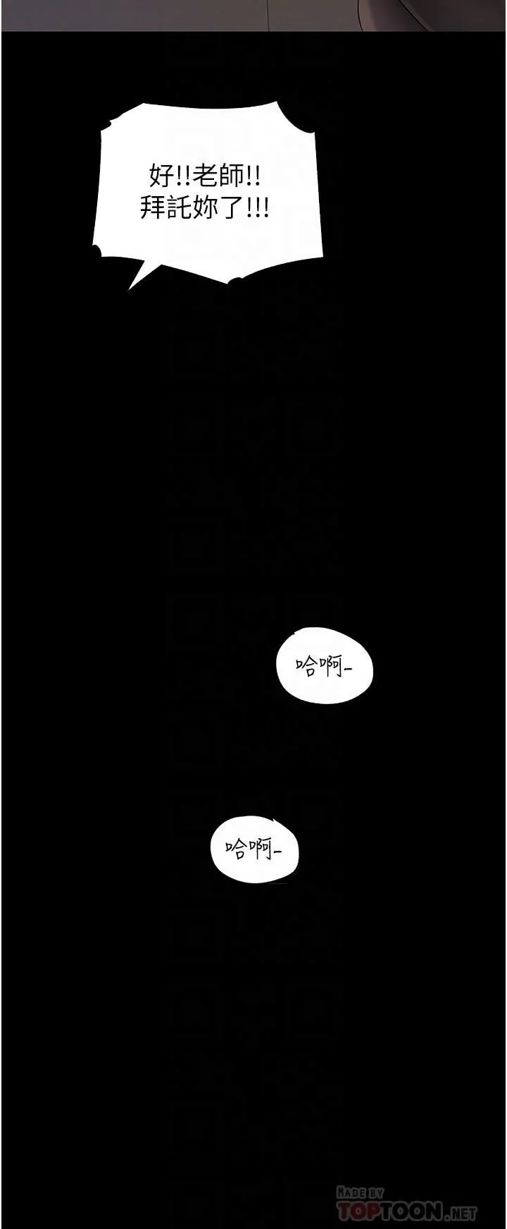 深入小姨子 - 第41话-一对一的课后「辅导」 - page 4