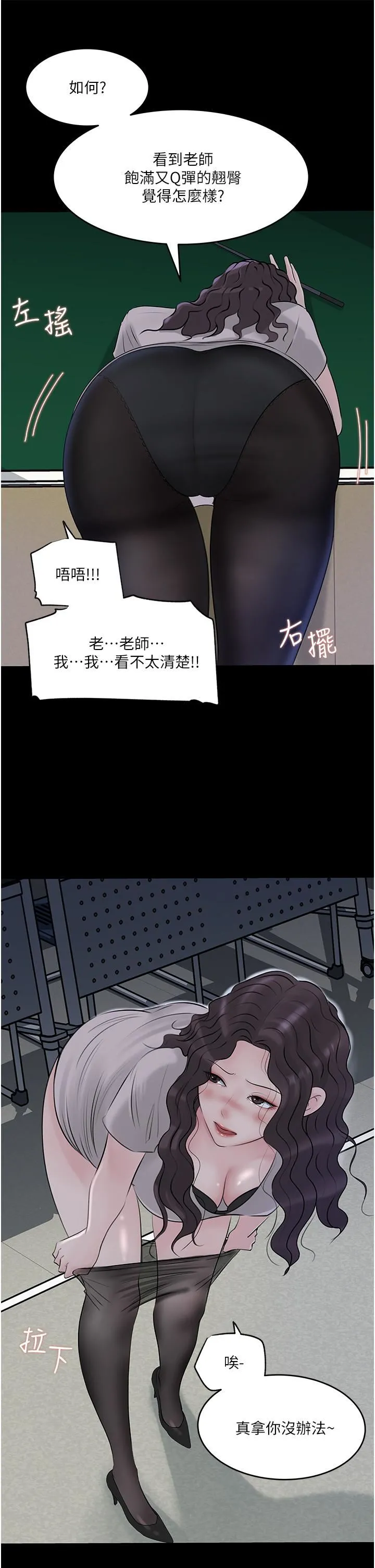 深入小姨子 - 第41话-一对一的课后「辅导」 - page 5