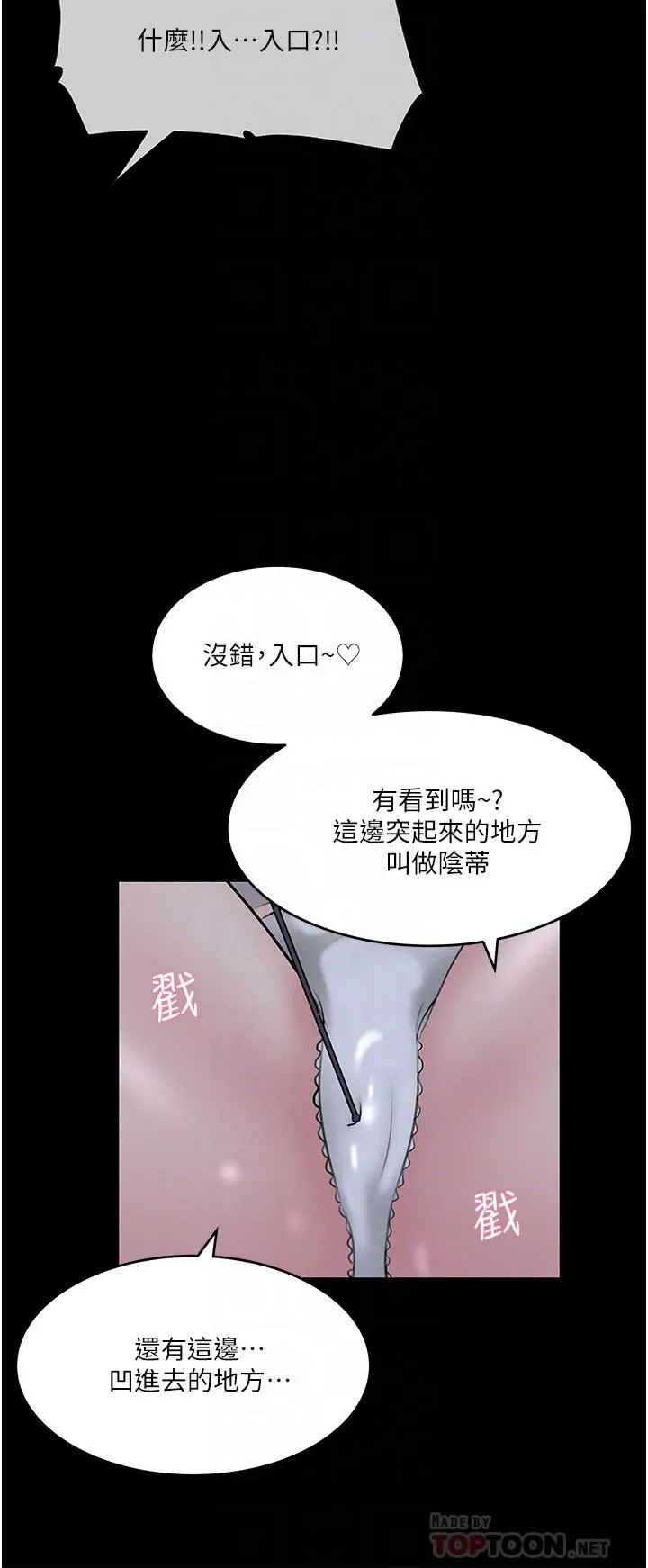 深入小姨子 - 第41话-一对一的课后「辅导」 - page 10