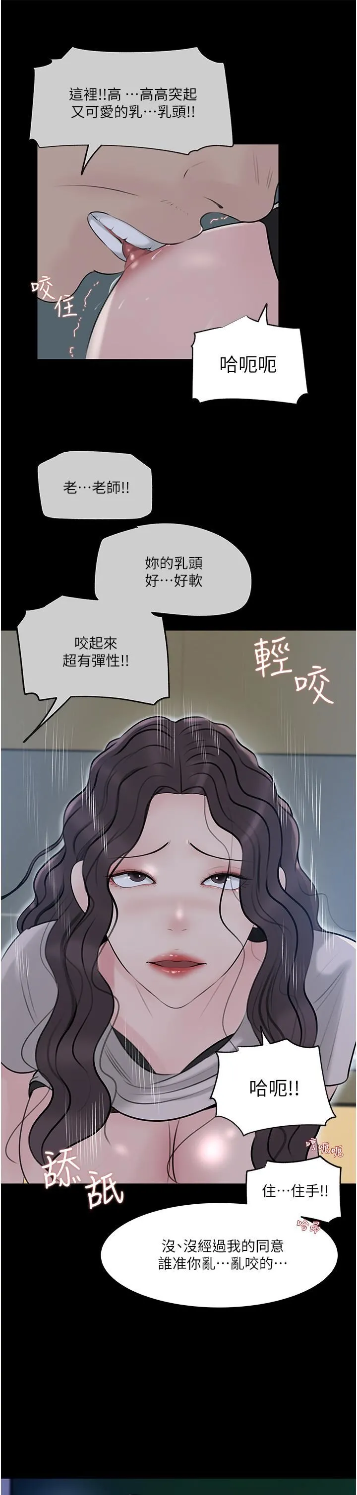深入小姨子 - 第41话-一对一的课后「辅导」 - page 17