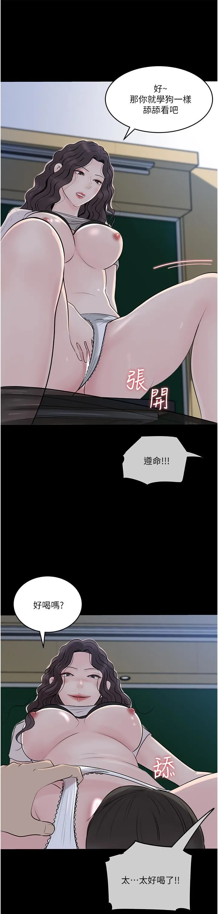 深入小姨子 - 第41话-一对一的课后「辅导」 - page 21