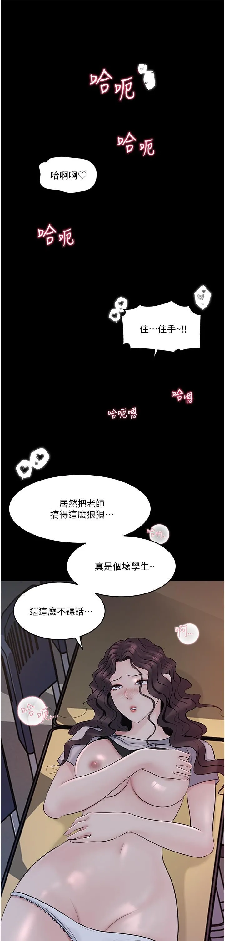 深入小姨子 - 第41话-一对一的课后「辅导」 - page 26