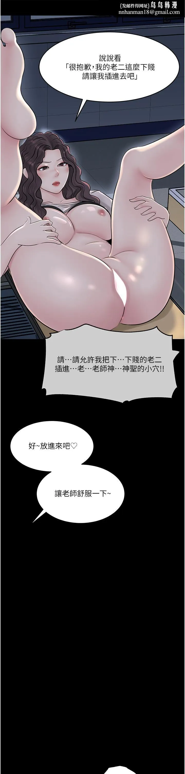 深入小姨子 - 第41话-一对一的课后「辅导」 - page 28