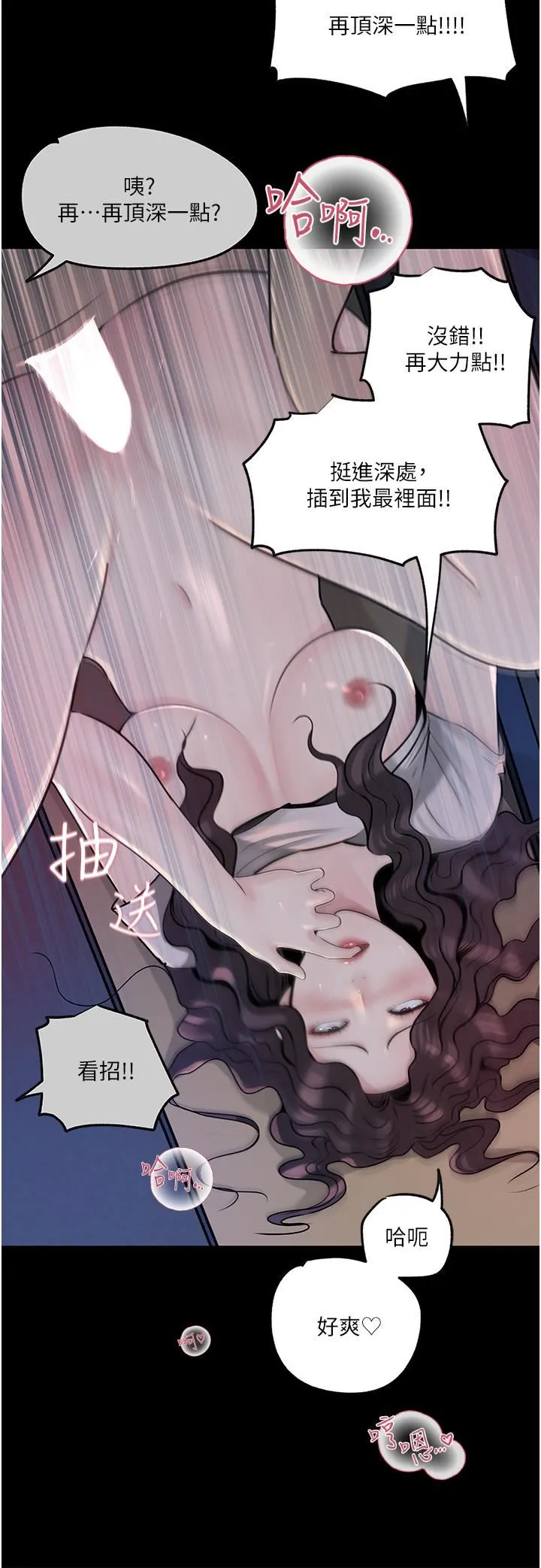 深入小姨子 - 第41话-一对一的课后「辅导」 - page 31