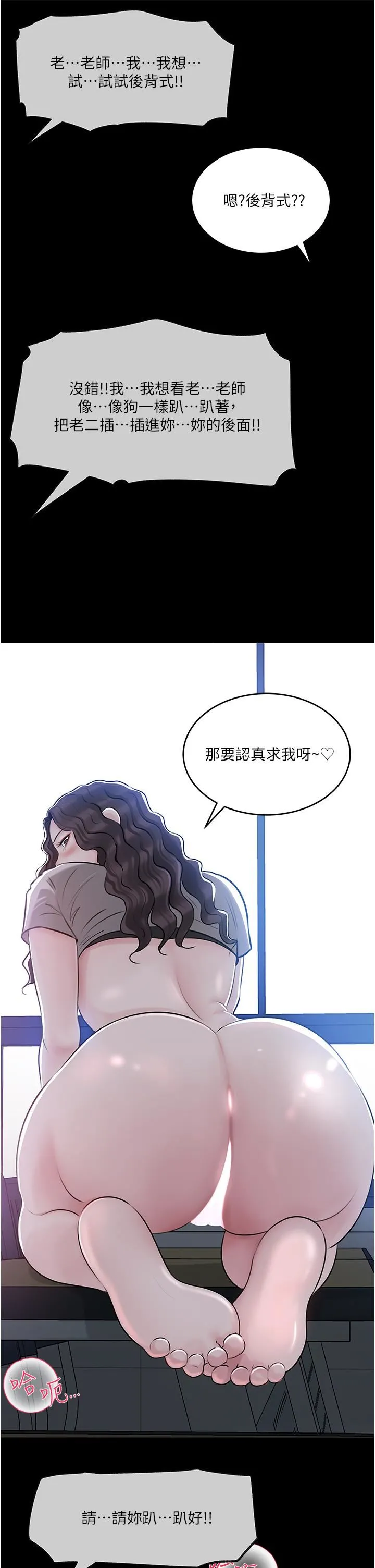 深入小姨子 - 第41话-一对一的课后「辅导」 - page 32