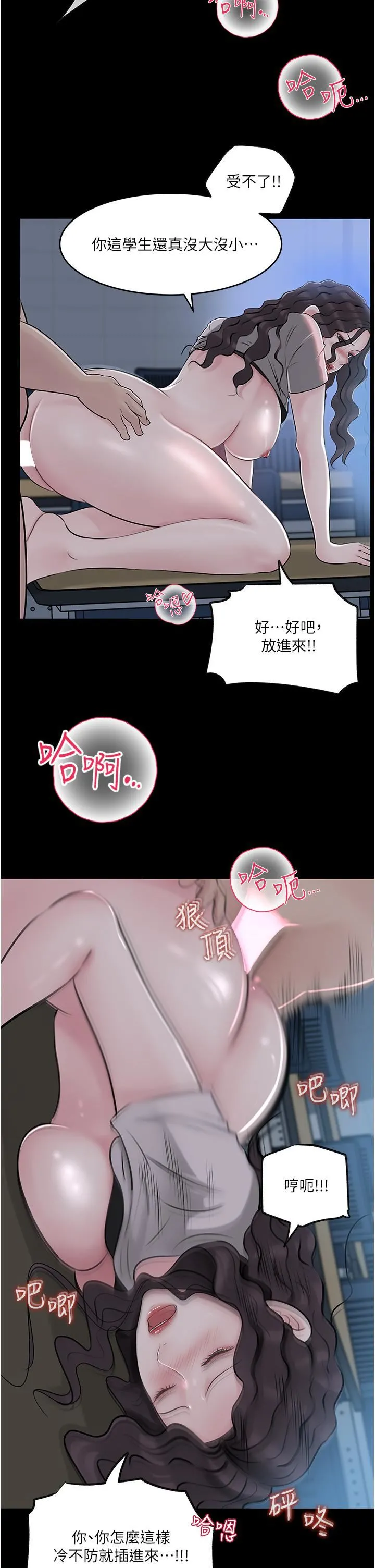 深入小姨子 - 第41话-一对一的课后「辅导」 - page 33