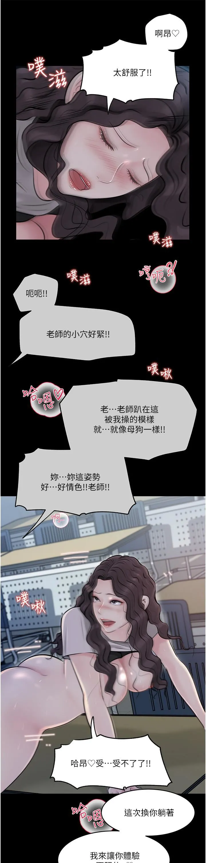 深入小姨子 - 第41话-一对一的课后「辅导」 - page 35