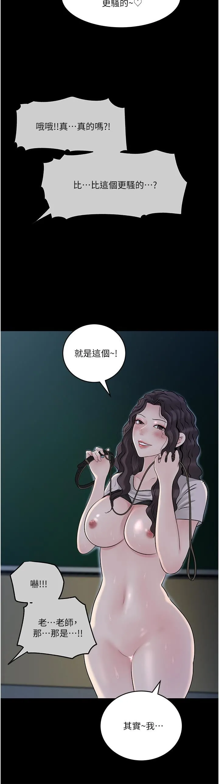 深入小姨子 - 第41话-一对一的课后「辅导」 - page 36