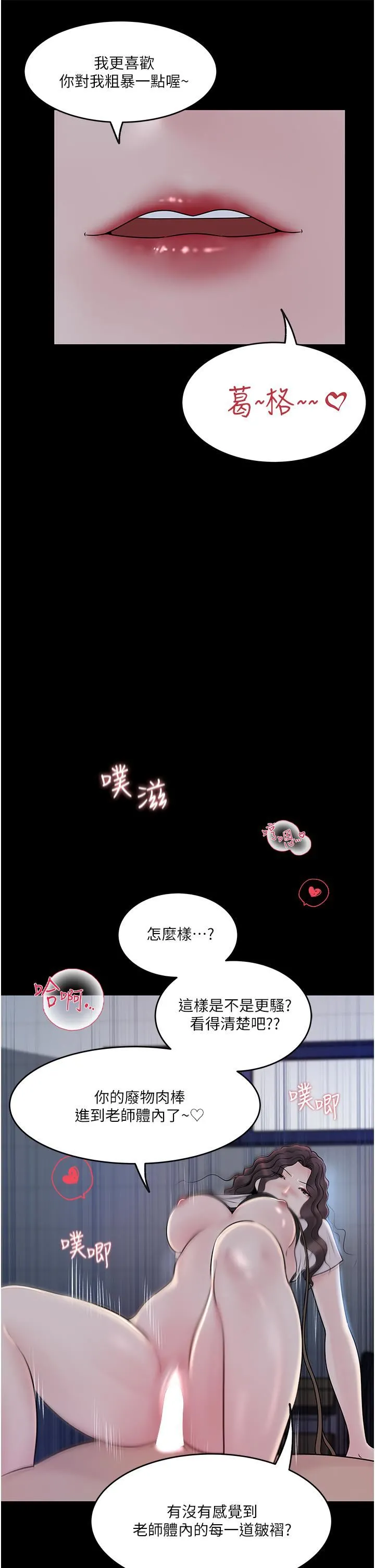 深入小姨子 - 第41话-一对一的课后「辅导」 - page 37