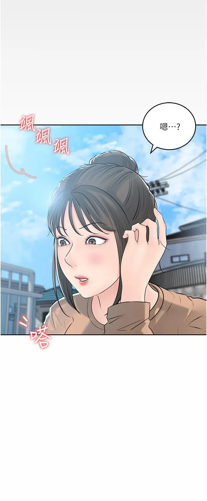 深入小姨子 - 第41话-一对一的课后「辅导」 - page 43