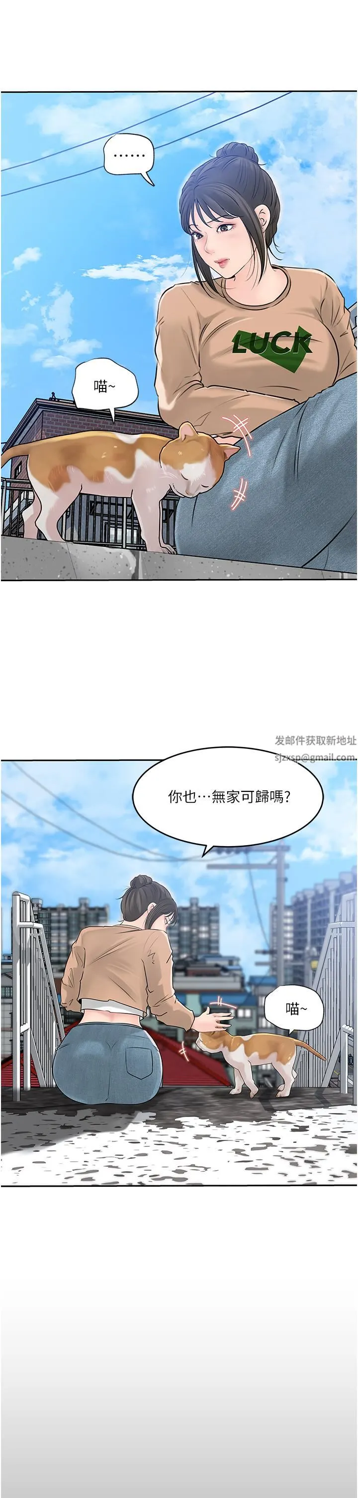 深入小姨子 - 第41话-一对一的课后「辅导」 - page 44