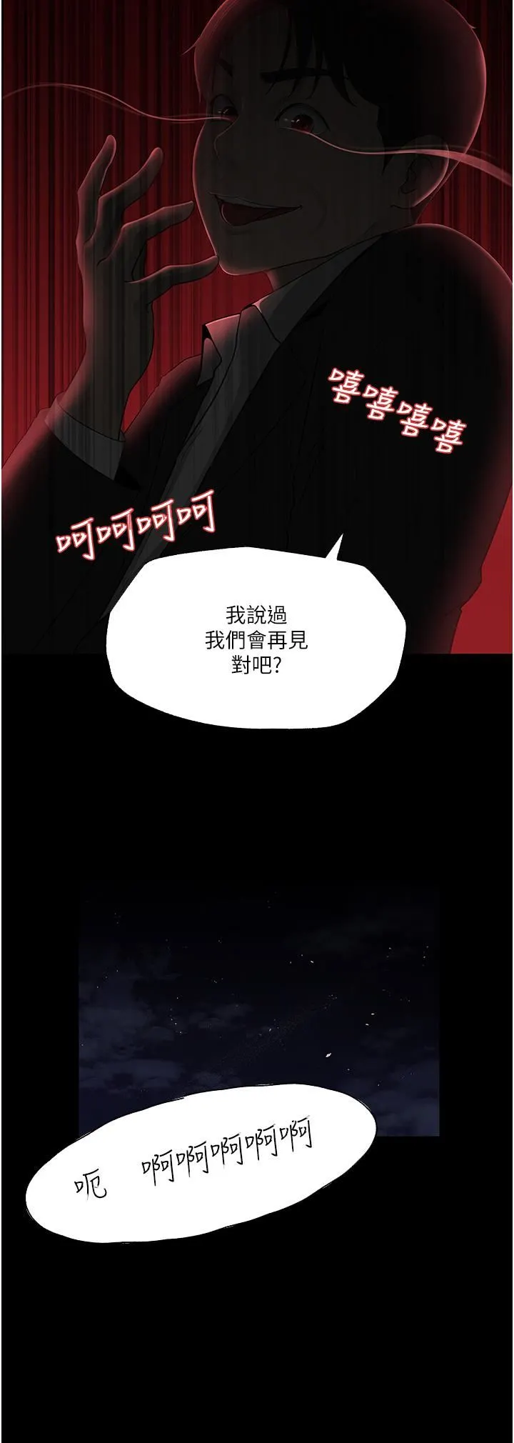 深入小姨子 - 第37话-在床底下偷窥 - page 2