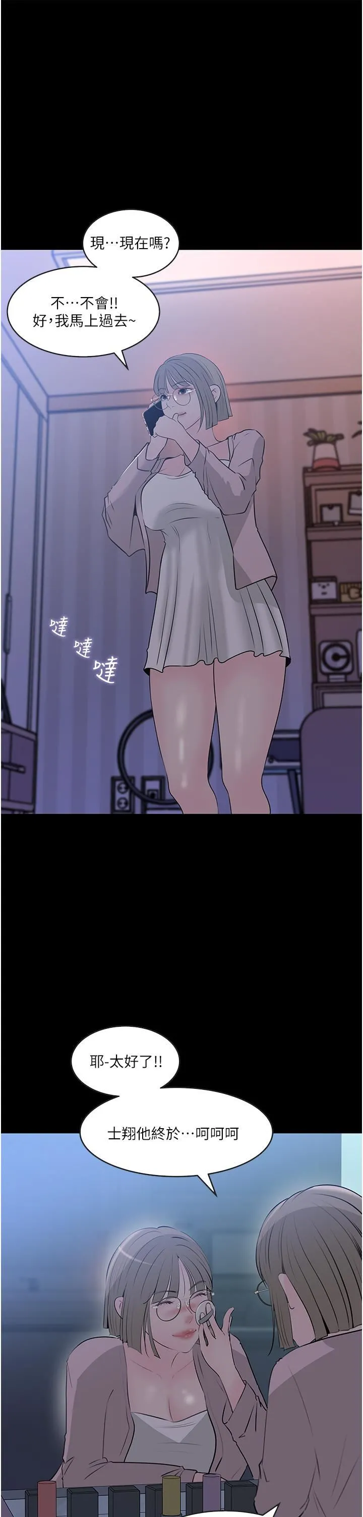 深入小姨子 - 第37话-在床底下偷窥 - page 5