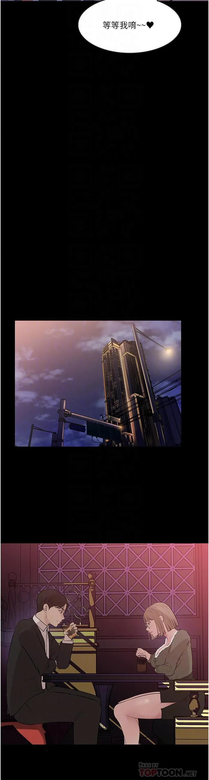 深入小姨子 - 第37话-在床底下偷窥 - page 6