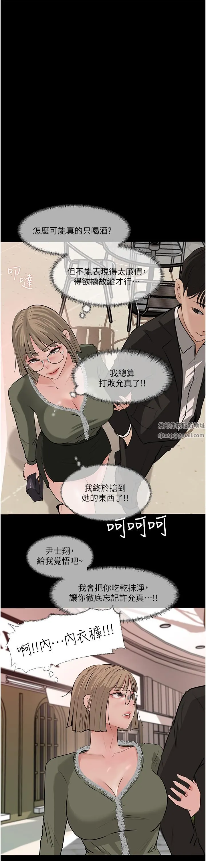 深入小姨子 - 第37话-在床底下偷窥 - page 13