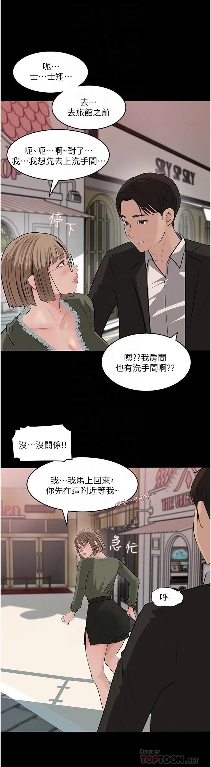 深入小姨子 - 第37话-在床底下偷窥 - page 14