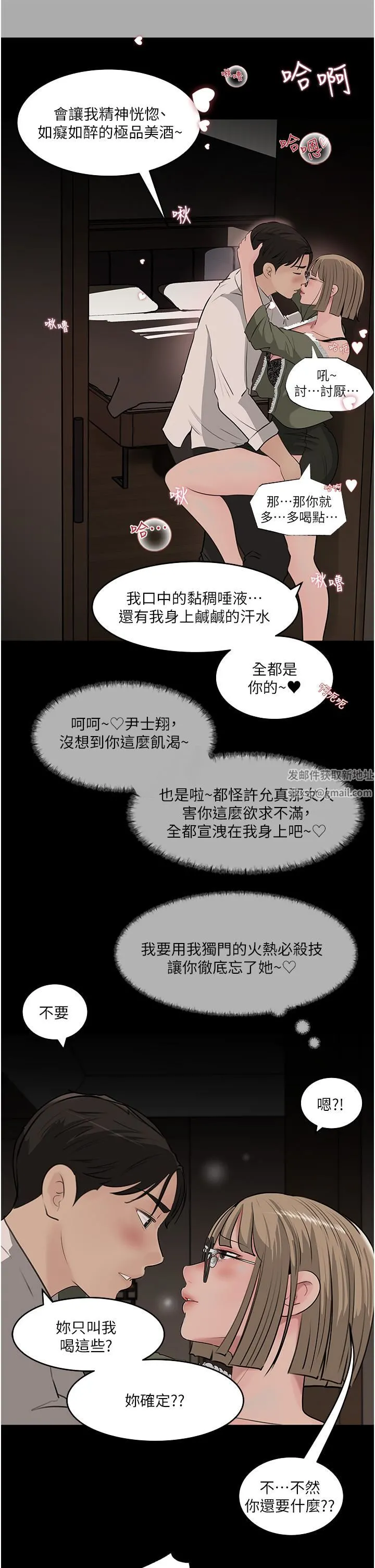 深入小姨子 - 第37话-在床底下偷窥 - page 19