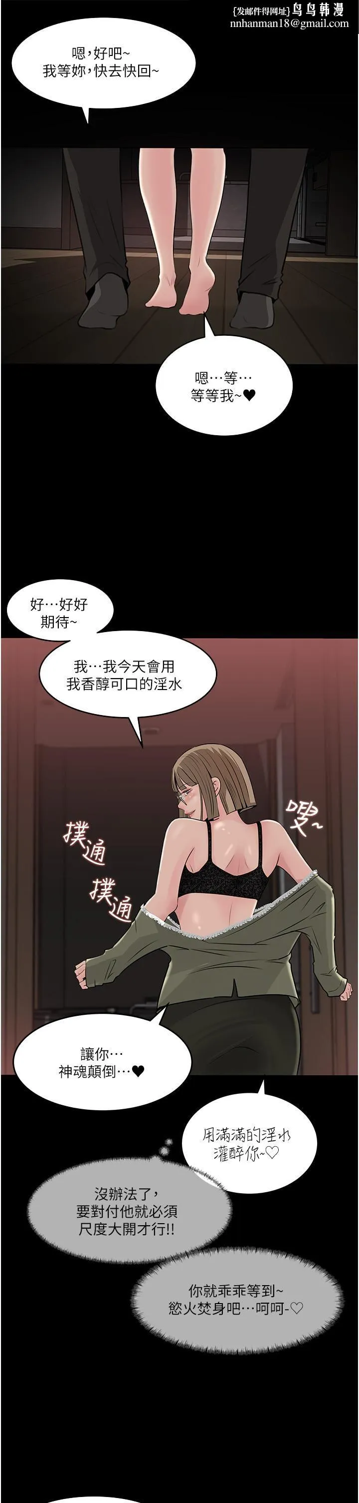 深入小姨子 - 第37话-在床底下偷窥 - page 23