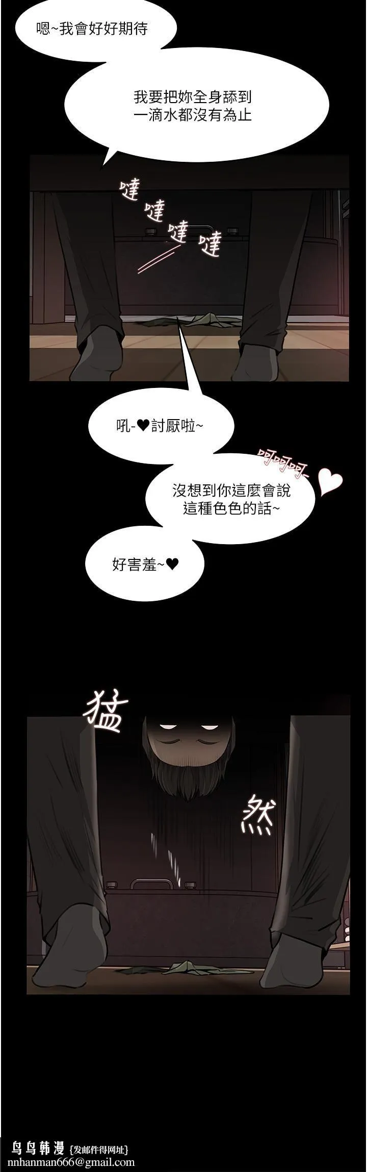 深入小姨子 - 第37话-在床底下偷窥 - page 24