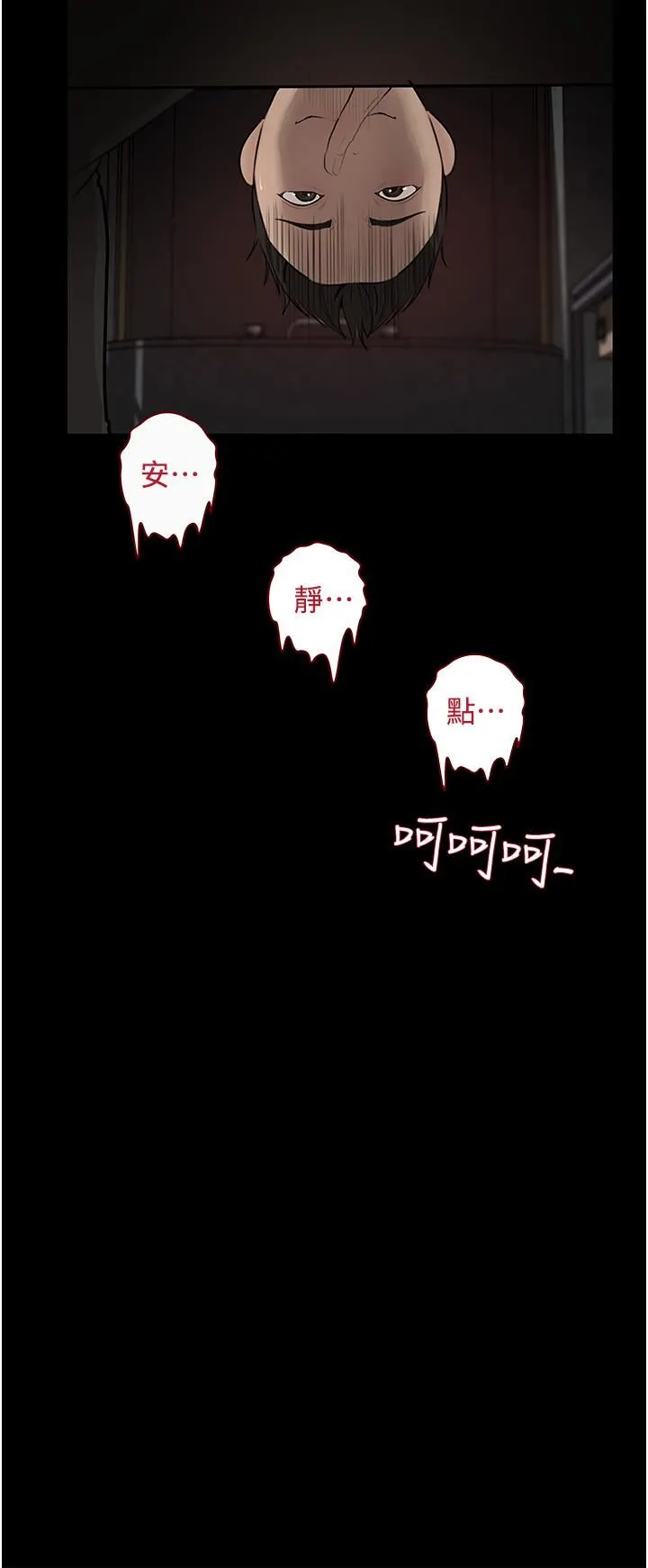 深入小姨子 - 第37话-在床底下偷窥 - page 26