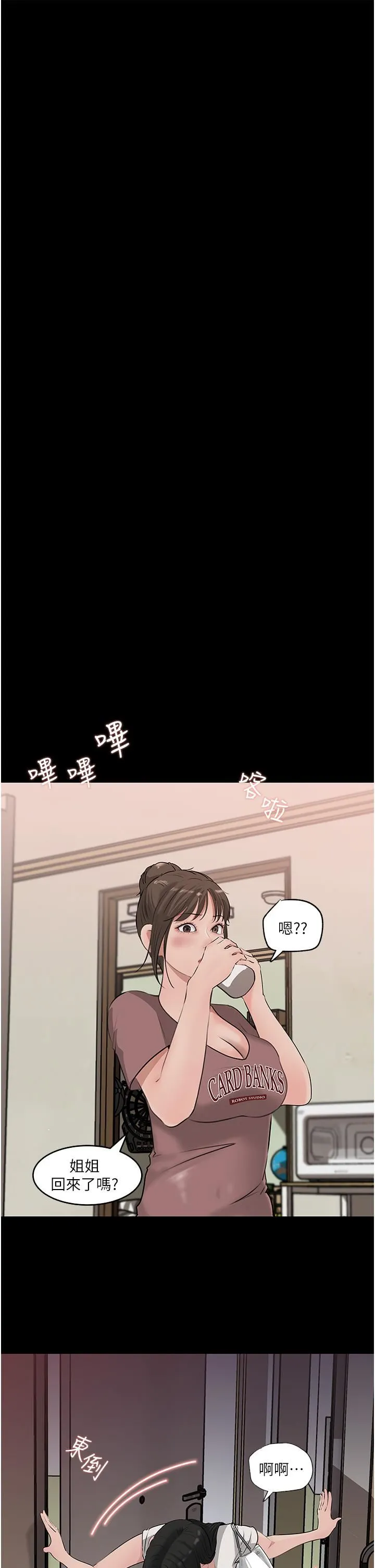 深入小姨子 - 第37话-在床底下偷窥 - page 27
